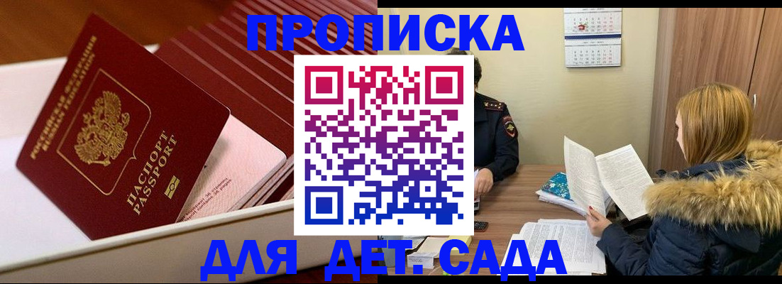 где прописаться в Стрежевом