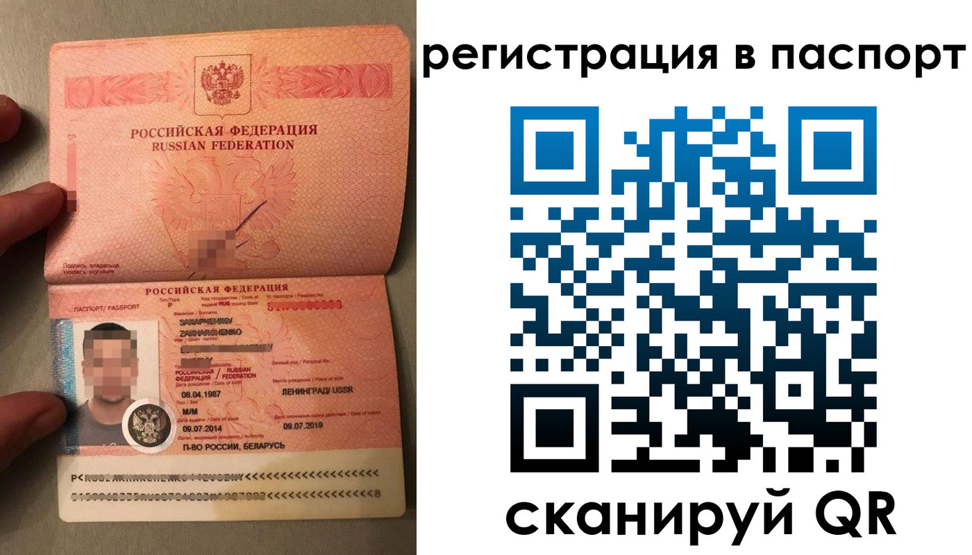 временная регистрация надежно в Стрежевом