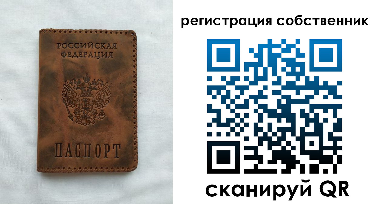 прописка от собственника в Стрежевом
