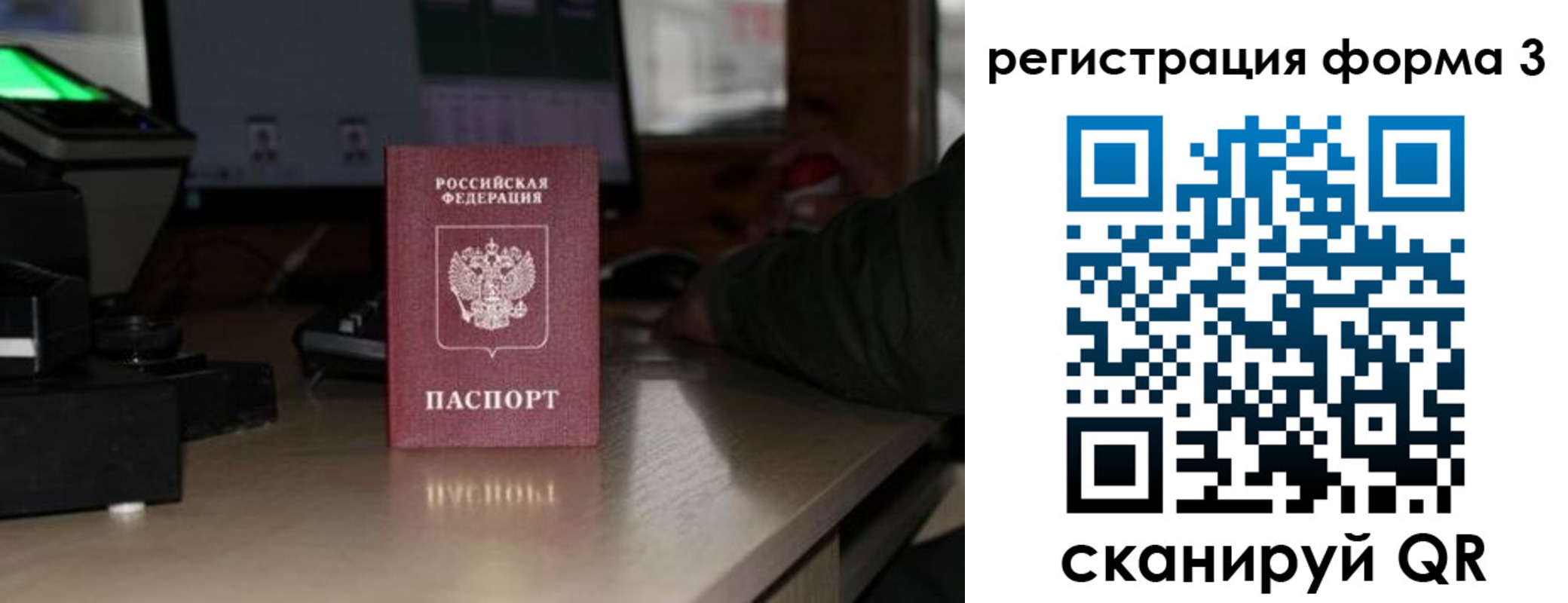 временная регистрация для школы в Стрежевом