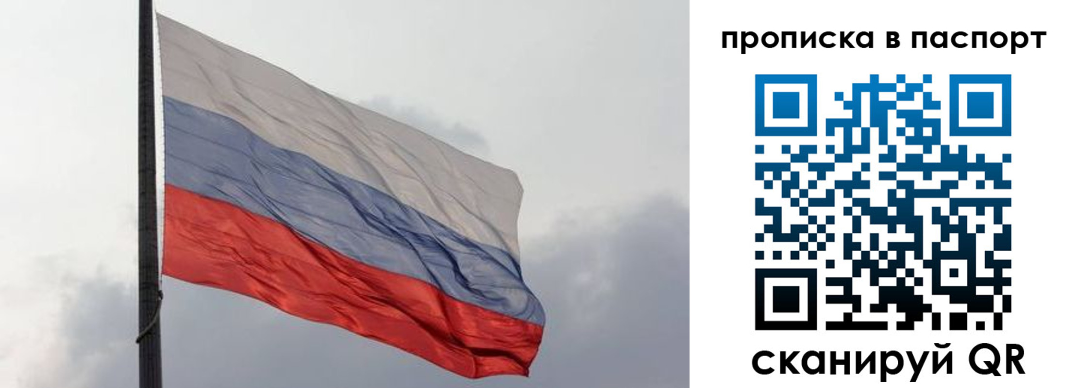 прописка для кредита в Стрежевом