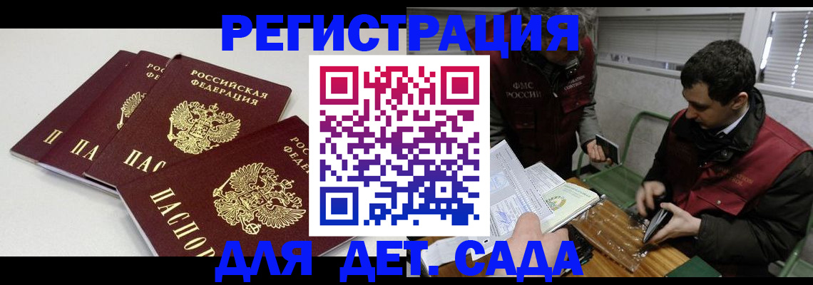 прописка гарантия в Стрежевом