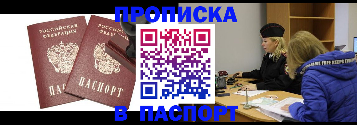 регистрация в Стрежевом