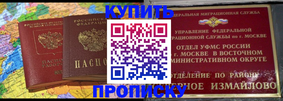 временная регистрация для всех в Стрежевом