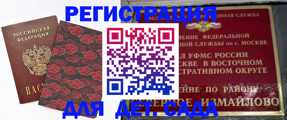 прописка в квартире в Стрежевом